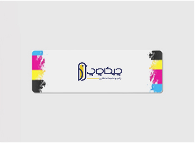 لیبل سلفون مات